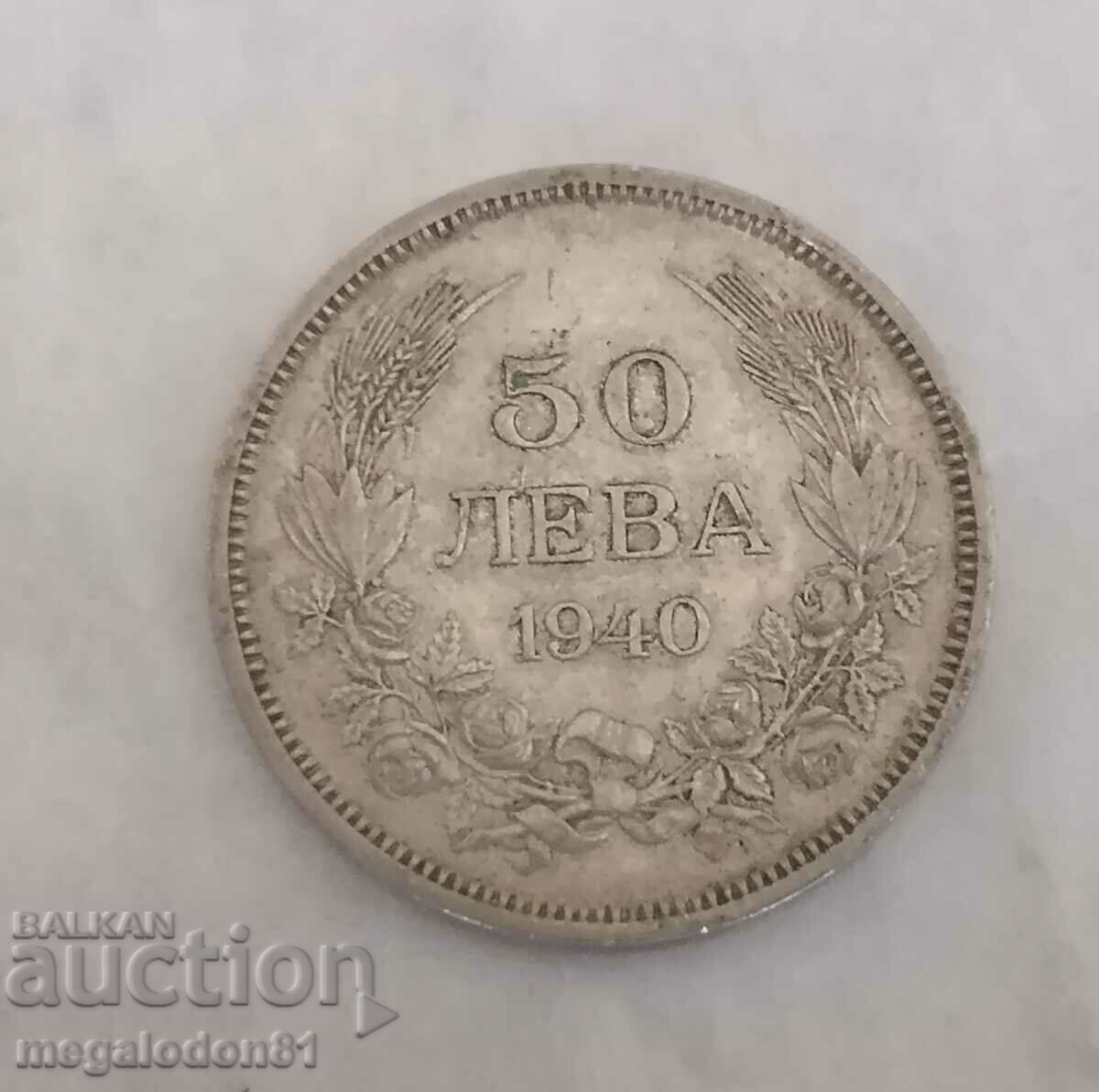 България - 50 лева 1940г.