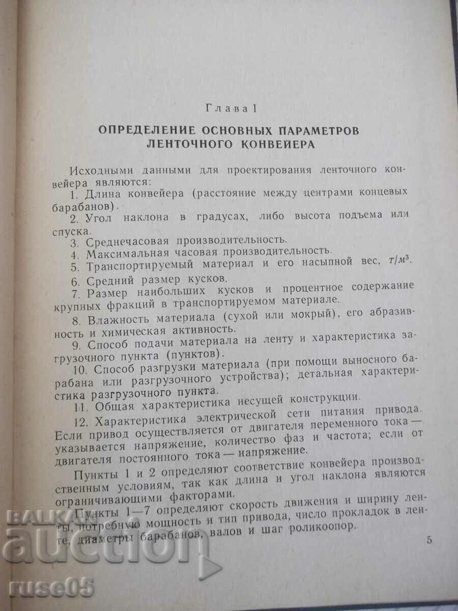 Book "Belt Conveyor Design - Collective" - 144 pages. with price 15.00 BGN | € 7.67 Book "Belt Conveyor Design - Collective" - 144 pages. with price 15.00 BGN | € 7.67