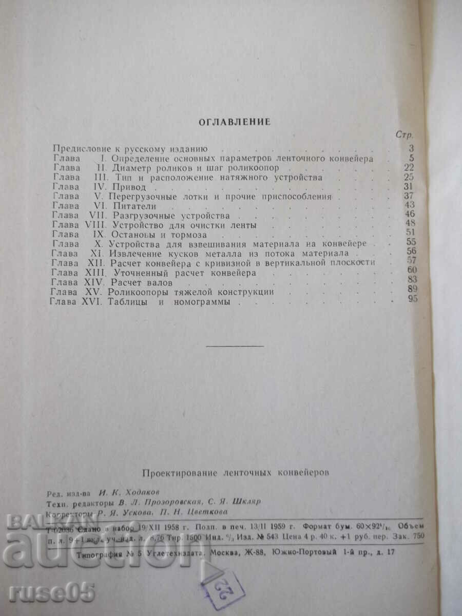 Book "Belt Conveyor Design - Collective" - 144 pages. - 6 Book "Belt Conveyor Design - Collective" - 144 pages. - 6