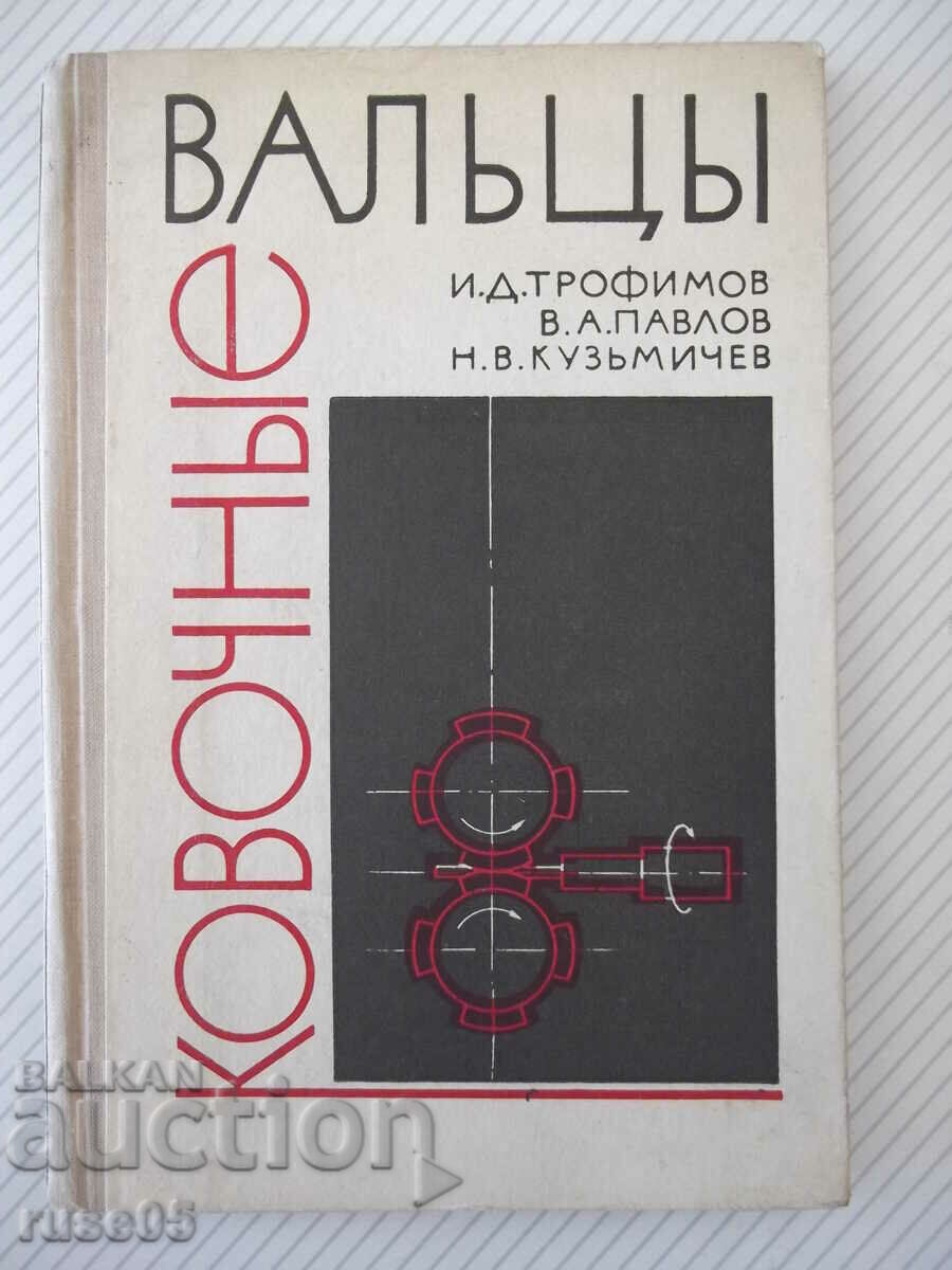 Cartea „Role de forjare – I. D. Trofimov” – 176 pagini.