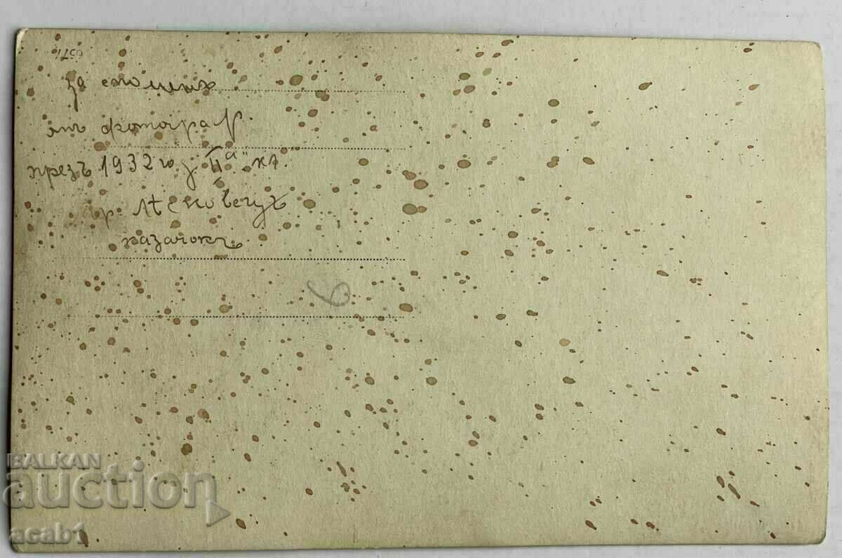 Youths Youths "Kazachok" 1932 Luskovac with price 14.99 BGN | € 7.66 Youths Youths "Kazachok" 1932 Luskovac with price 14.99 BGN | € 7.66