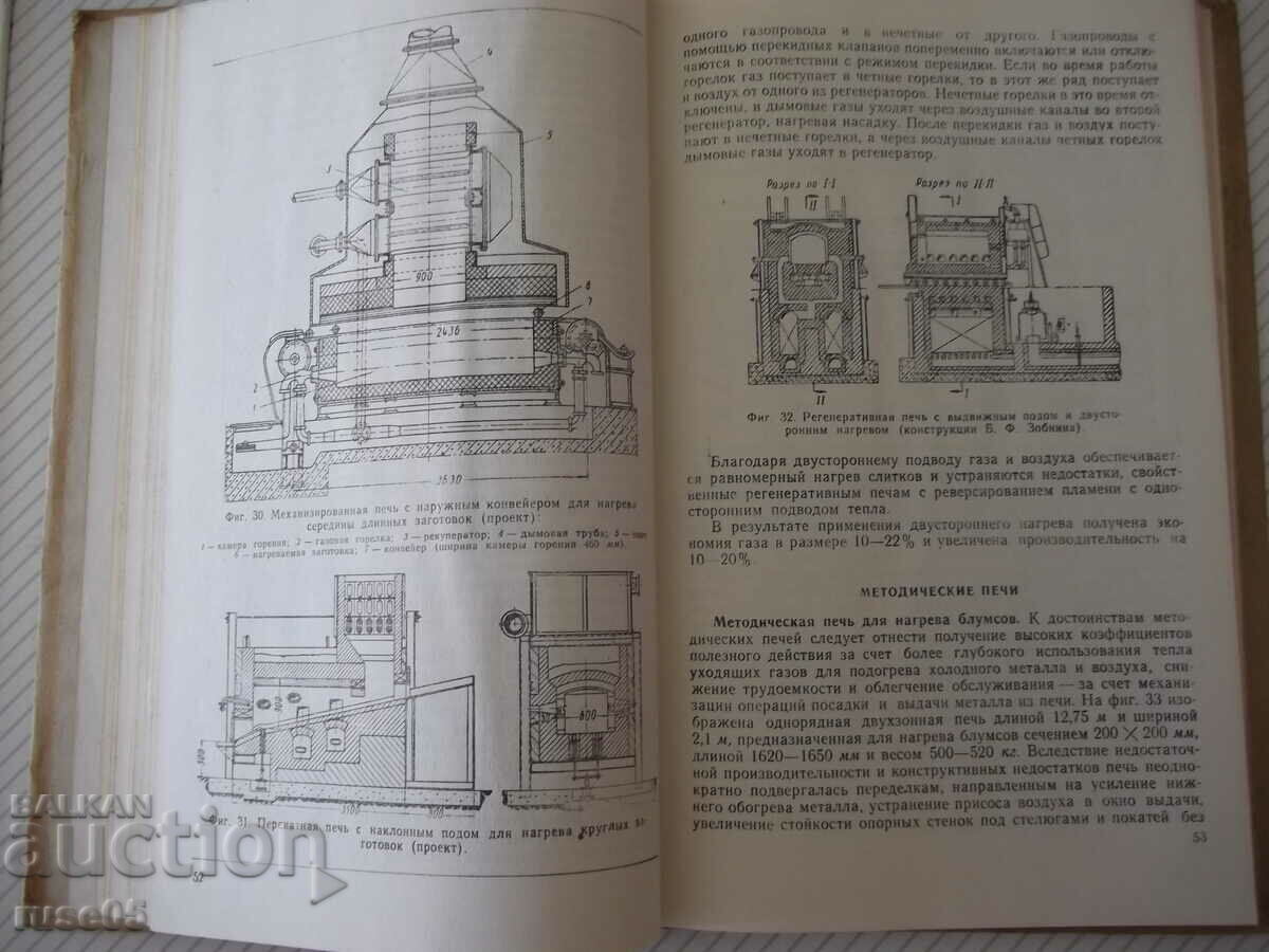 Delivery of Book "Gas heating stoves - N. Lebedev" - 176 pages. Delivery of Book "Gas heating stoves - N. Lebedev" - 176 pages.