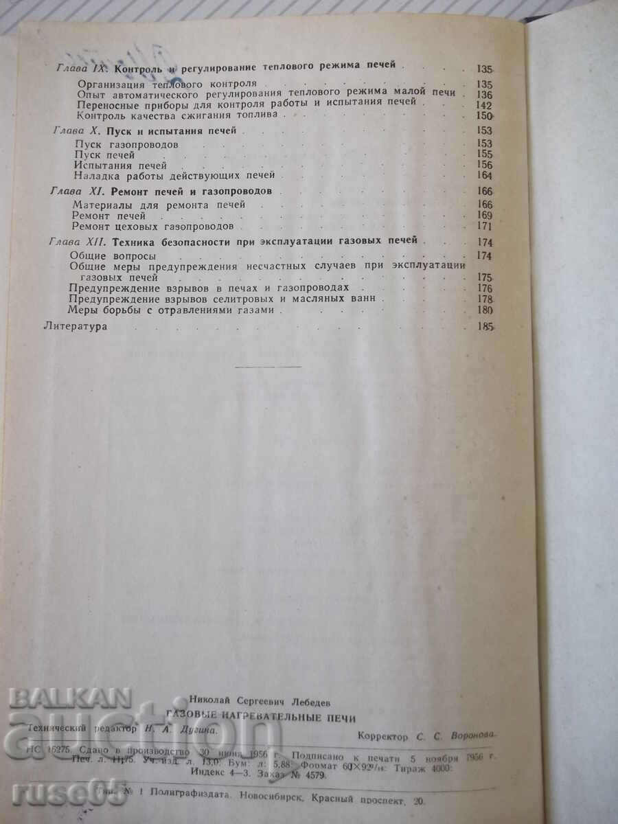 Book "Gas heating stoves - N. Lebedev" - 176 pages. - 6 Book "Gas heating stoves - N. Lebedev" - 176 pages. - 6