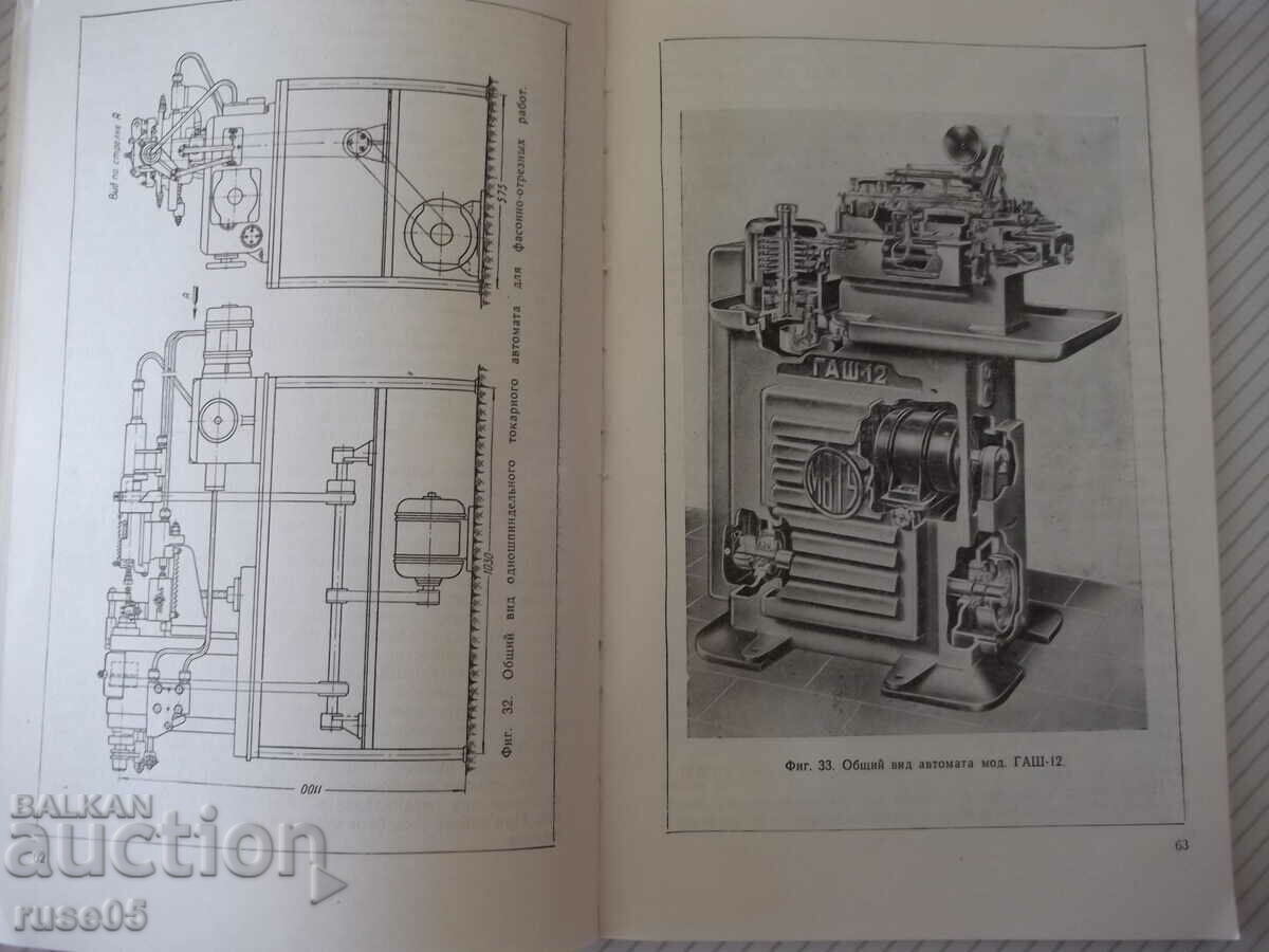 Book "Voprosy avtomatostroeniya - Collection" - 216 pages. with price 10.00 BGN | € 5.11 Book "Voprosy avtomatostroeniya - Collection" - 216 pages. with price 10.00 BGN | € 5.11