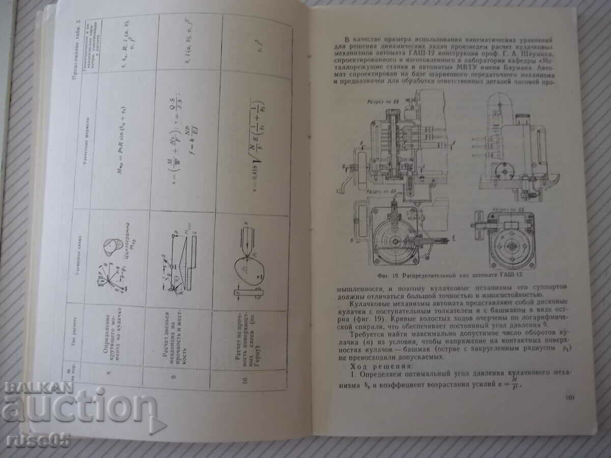Delivery of Book "Voprosy avtomatostroeniya - Collection" - 216 pages. Delivery of Book "Voprosy avtomatostroeniya - Collection" - 216 pages.