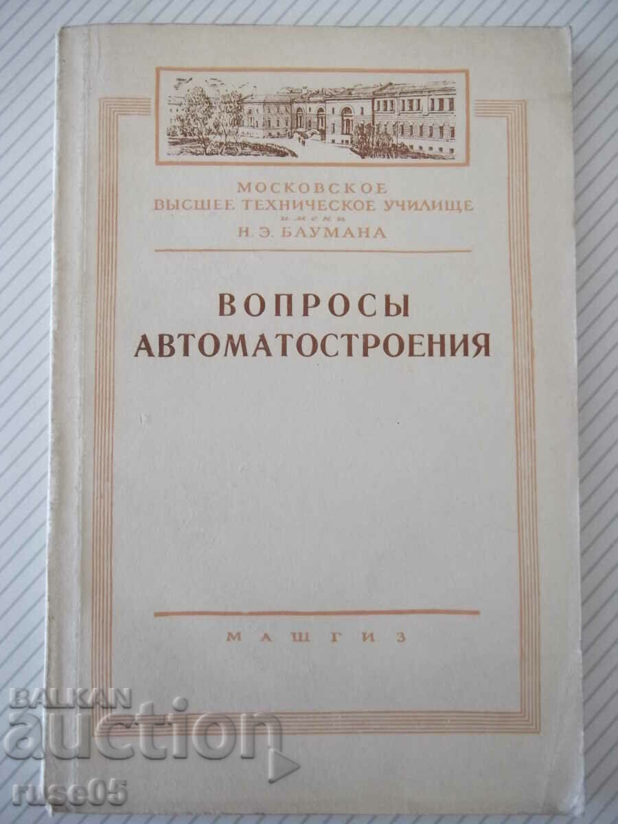 Cartea „Voprosy avtomatostroeniya - Colecție” - 216 pagini.