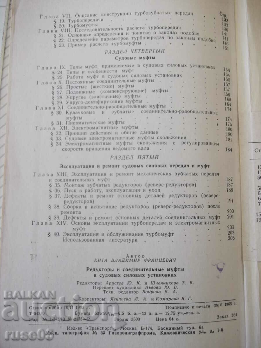 Book "Reducers and couplings - V. Kita" - 208 pages. - 6 Book "Reducers and couplings - V. Kita" - 208 pages. - 6