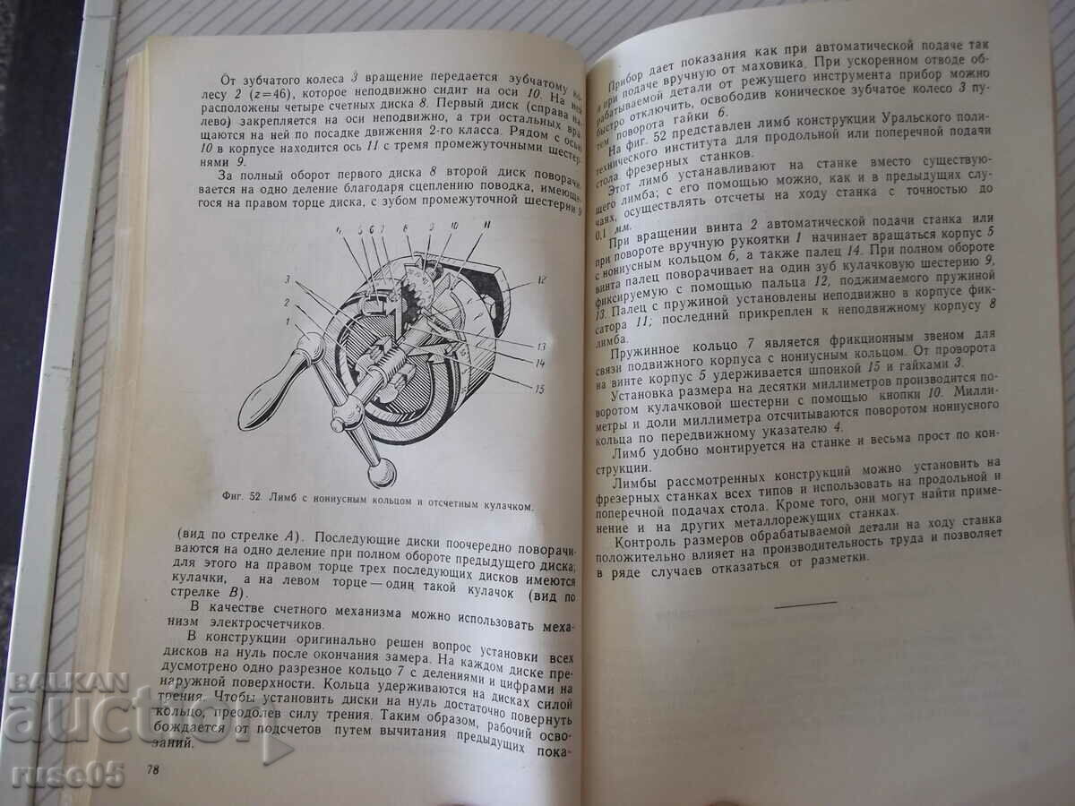 Cartea „Mica mecanizare și automatizare în atelierul de asamblare – A. Vydrin” - 168 pagini - 5 Cartea „Mica mecanizare și automatizare în atelierul de asamblare – A. Vydrin” - 168 pagini - 5