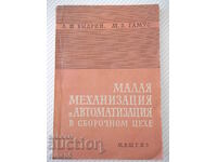Book "Small mechanization and automation in the assembly workshop - A. Vydrin" - 168 pages