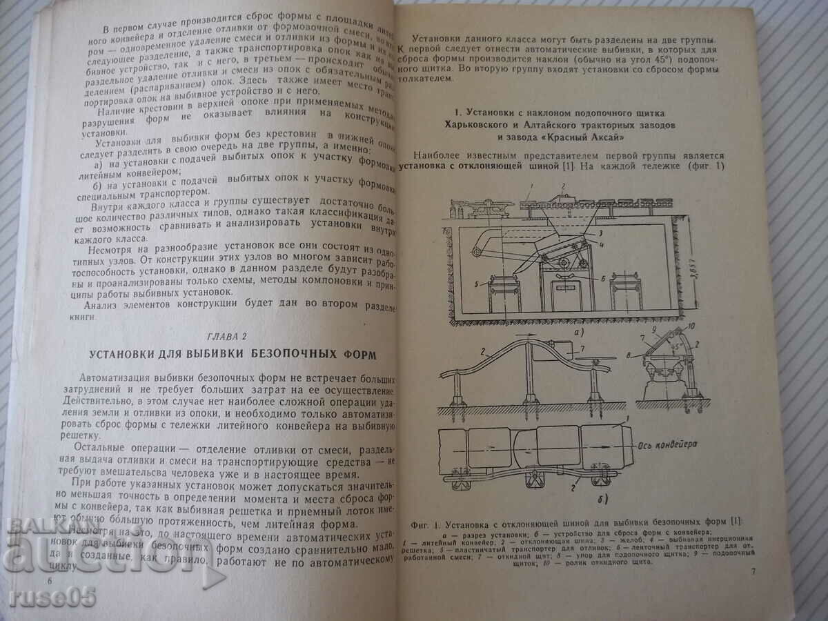 Auction Book "Automatized. installations for vybyvki..-G. Orlov"-132 st Auction Book "Automatized. installations for vybyvki..-G. Orlov"-132 st