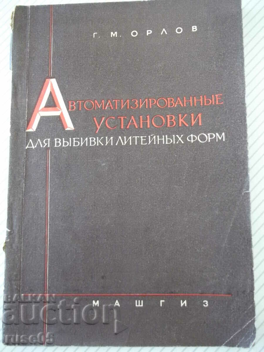Book "Automatized. installations for vybyvki..-G. Orlov"-132 st
