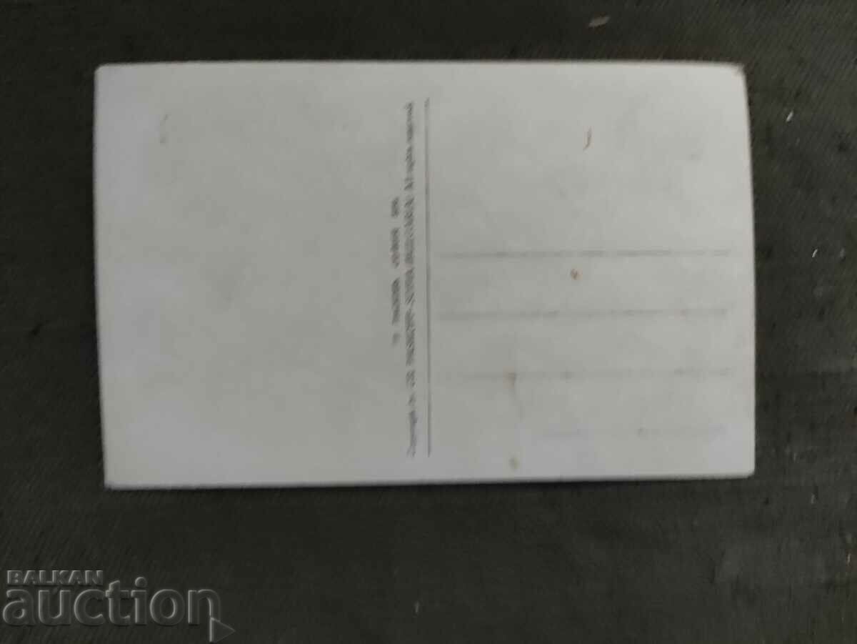 Rila Monastery interior view. Paskov 1931 with price 20.00 BGN | € 10.23