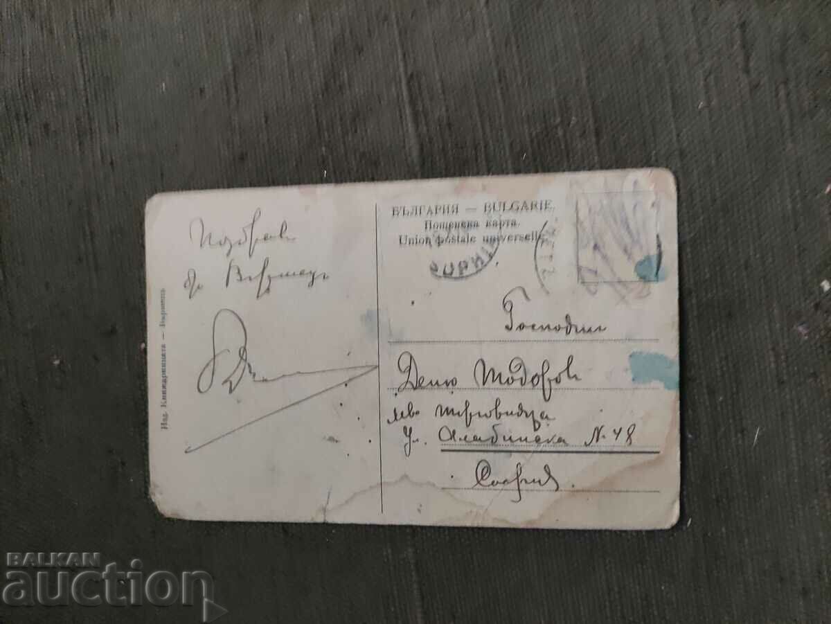 Memory from Varshets - Ed. Varshets bookstore with price 30.00 BGN | € 15.34 Memory from Varshets - Ed. Varshets bookstore with price 30.00 BGN | € 15.34