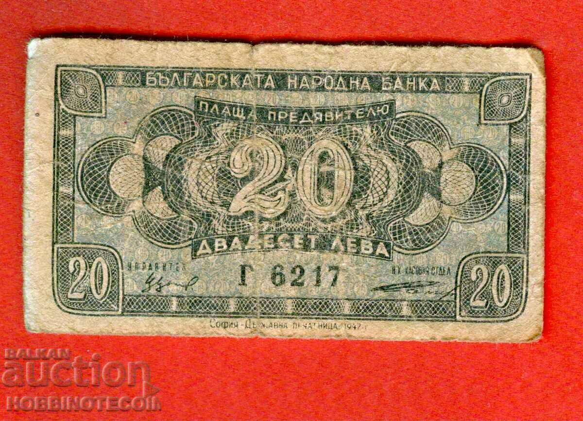 BULGARIA BULGARIA 20 Numărul stânga 1947 seria G