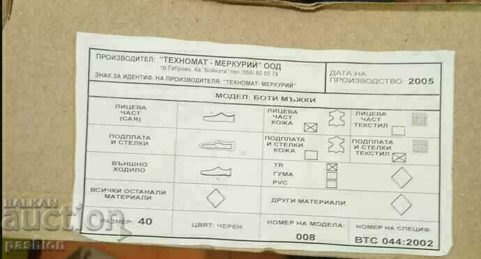 Δημοπρασία ΠΩΛΕΙΤΑΙ ανδρικές μπότες ολοκαίνουργιο μέγεθος 40 από γνήσιο δέρμα Δημοπρασία ΠΩΛΕΙΤΑΙ ανδρικές μπότες ολοκαίνουργιο μέγεθος 40 από γνήσιο δέρμα