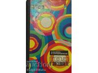 Un an în „nava spațială” - A. Bozhko, V. Gorodinskaya