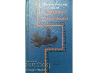 Следопыт, или на берегах - Онтарио - Джеймс Фенимор Купер