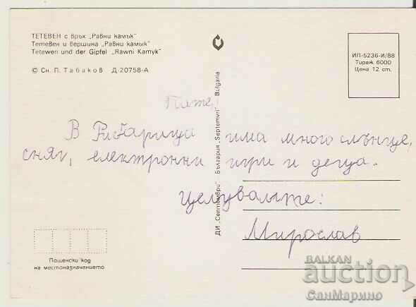 Card Bulgaria Teteven With top Ravni kamak* with price 0.80 BGN | € 0.41 Card Bulgaria Teteven With top Ravni kamak* with price 0.80 BGN | € 0.41