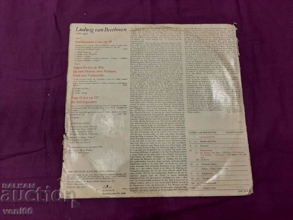 Δημοπρασία Δίσκος γραμμοφώνου - κουαρτέτο Erden Δημοπρασία Δίσκος γραμμοφώνου - κουαρτέτο Erden