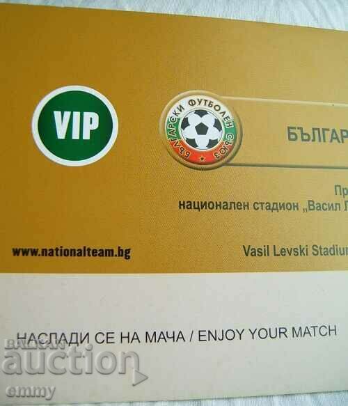 Football ticket, VIP invitation pass - Bulgaria-Serbia 2010 with price 4.00 BGN | € 2.05 Football ticket, VIP invitation pass - Bulgaria-Serbia 2010 with price 4.00 BGN | € 2.05