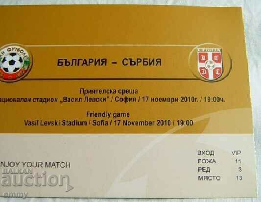 Auction Football ticket, VIP invitation pass - Bulgaria-Serbia 2010 Auction Football ticket, VIP invitation pass - Bulgaria-Serbia 2010