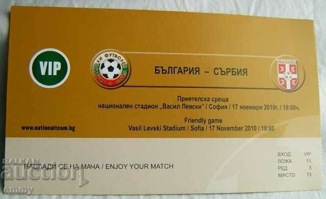 Εισιτήριο ποδοσφαίρου, πάσο πρόσκλησης VIP - Βουλγαρία-Σερβία 2010