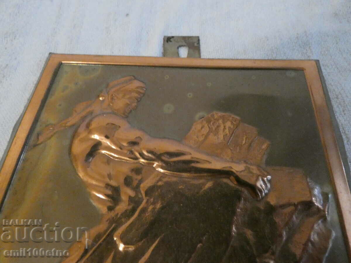 Metal panel (probably copper) FARHAD with price 5.00 BGN | € 2.56 Metal panel (probably copper) FARHAD with price 5.00 BGN | € 2.56