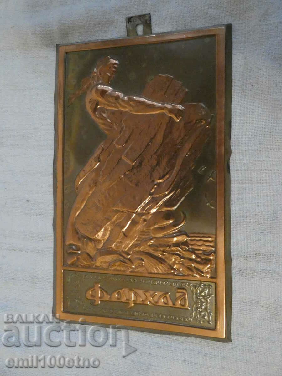 Metal panel (probably copper) FARHAD