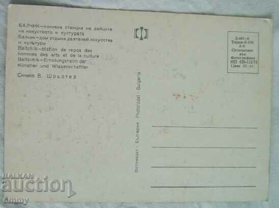 Old photo card Balchik - Rest station with price 1.00 BGN | € 0.51 Old photo card Balchik - Rest station with price 1.00 BGN | € 0.51