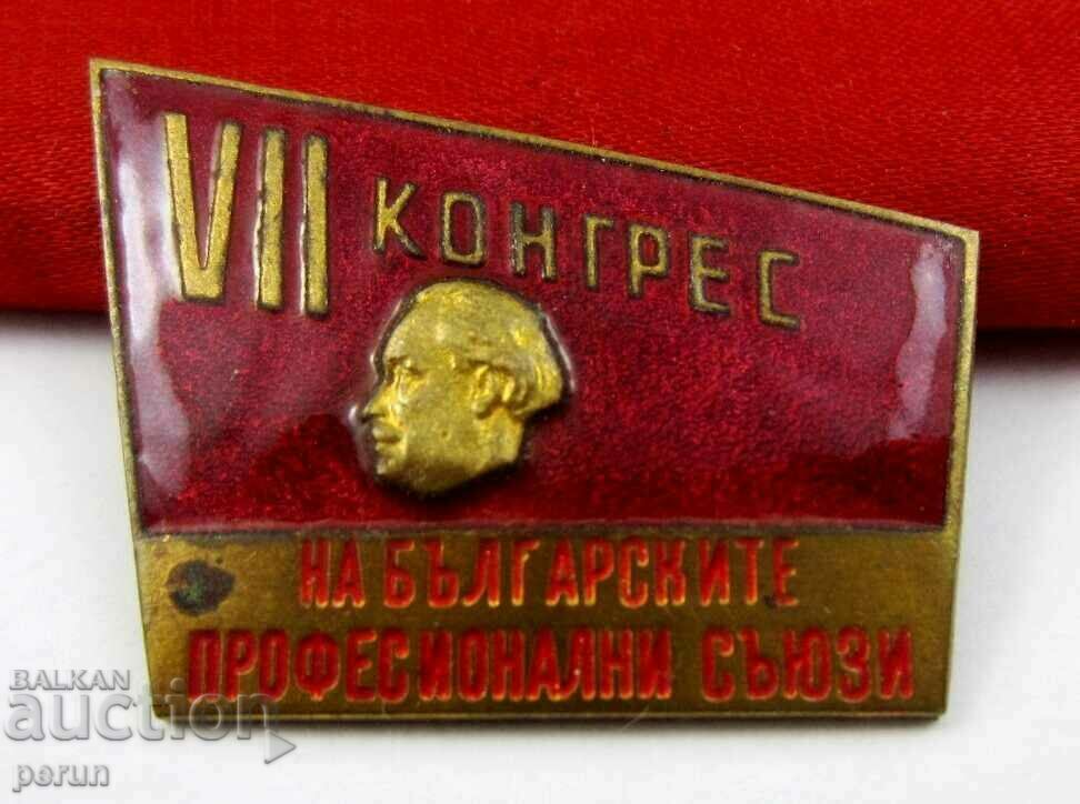 SEVENTH BPS-SOC-EMAIL CONGRESS with price 8.99 BGN | € 4.60