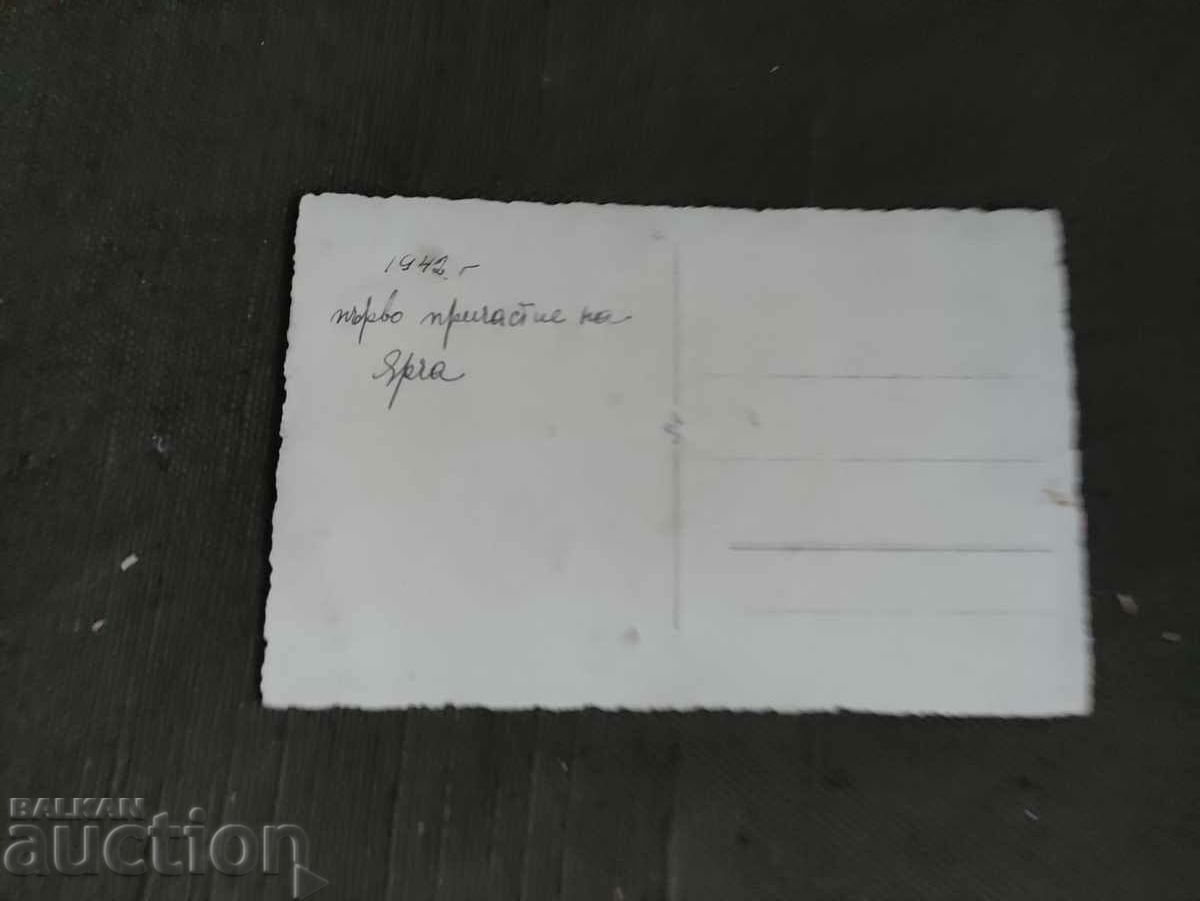 First Communion 1942 with price 40.00 BGN | € 20.45 First Communion 1942 with price 40.00 BGN | € 20.45