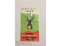 Bilet fotbal/abonament CSKA-Litex 1999 Final Cup Bulgaria