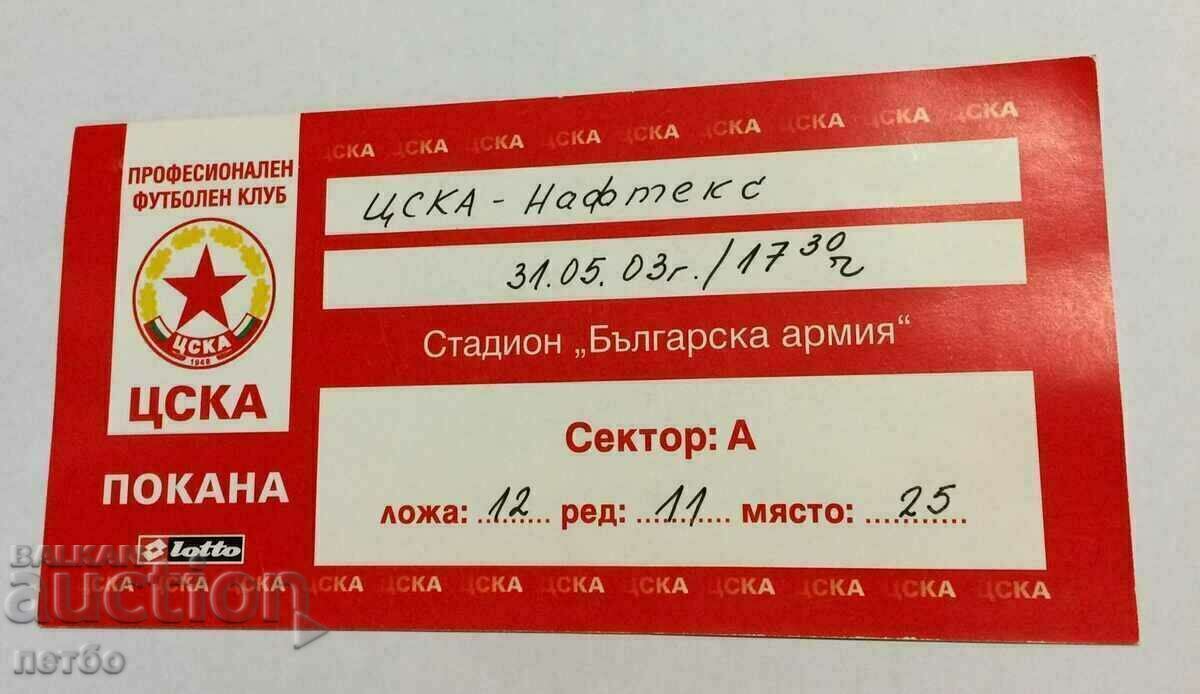 Εισιτήριο ποδοσφαίρου CSKA-Naftex 2003
