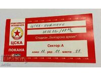 Футболен билет ЦСКА-Нафтекс 2003