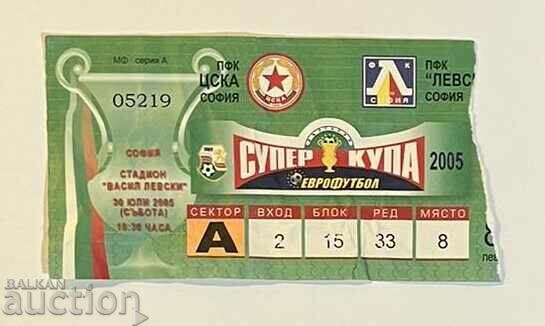 Εισιτήριο ποδοσφαίρου ΤΣΣΚΑ-Λέφσκι 2005 Σούπερ Καπ Βουλγαρίας
