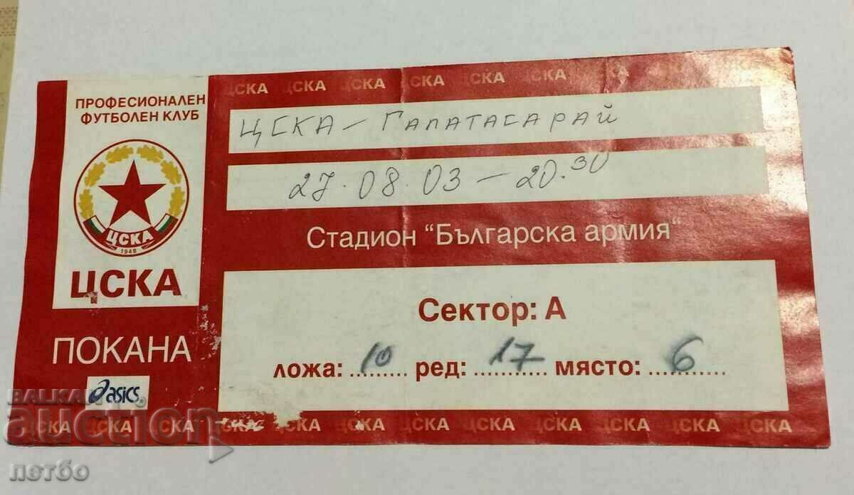 Футболен билет ЦСКА-Галатасарай 2003 УЕФА
