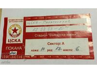 Εισιτήριο ποδοσφαίρου/πάσο ΤΣΣΚΑ-Γαλατασαράι 2003 UEFA