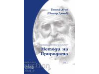 Light for the Bulgarians. Volume 5: Methods of Nature
