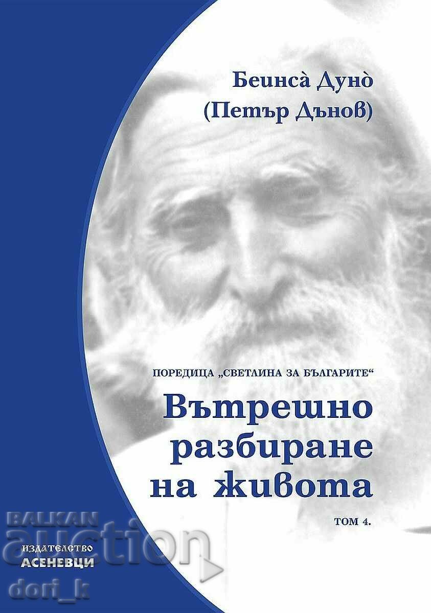 Light for the Bulgarians. Volume 4: An Inner Understanding of Life