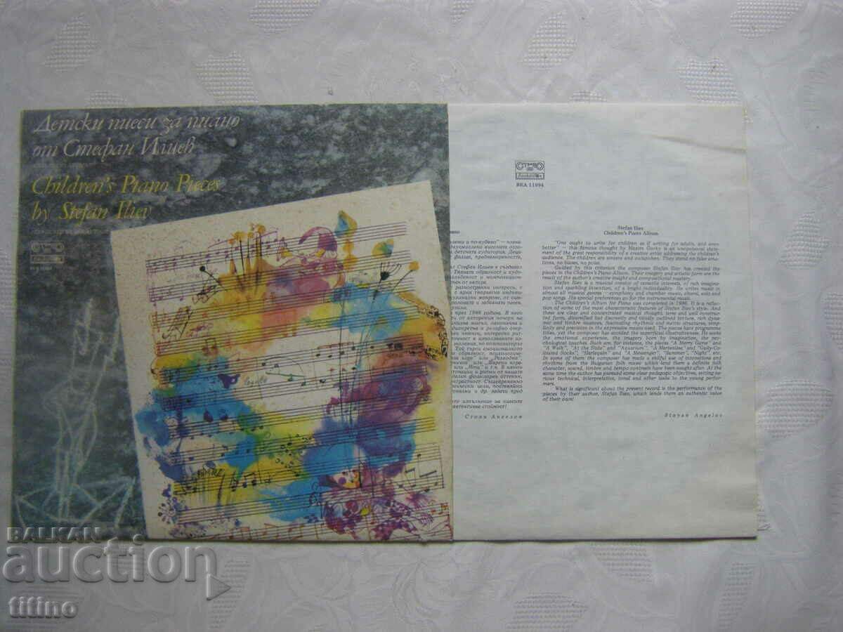 VEA 11994 - Children's pieces for piano by Stefan Iliev with price 30.00 BGN | € 15.34 VEA 11994 - Children's pieces for piano by Stefan Iliev with price 30.00 BGN | € 15.34