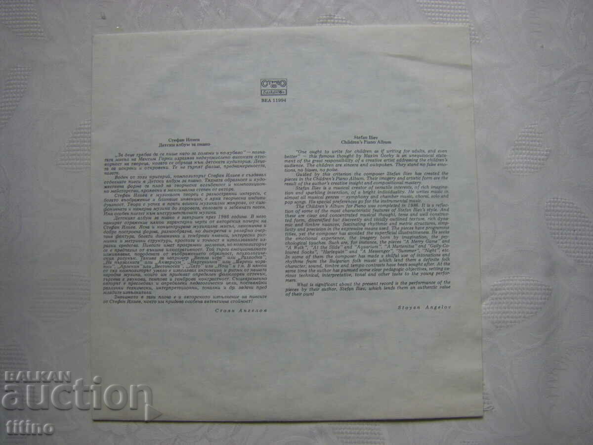 Auction VEA 11994 - Children's pieces for piano by Stefan Iliev Auction VEA 11994 - Children's pieces for piano by Stefan Iliev