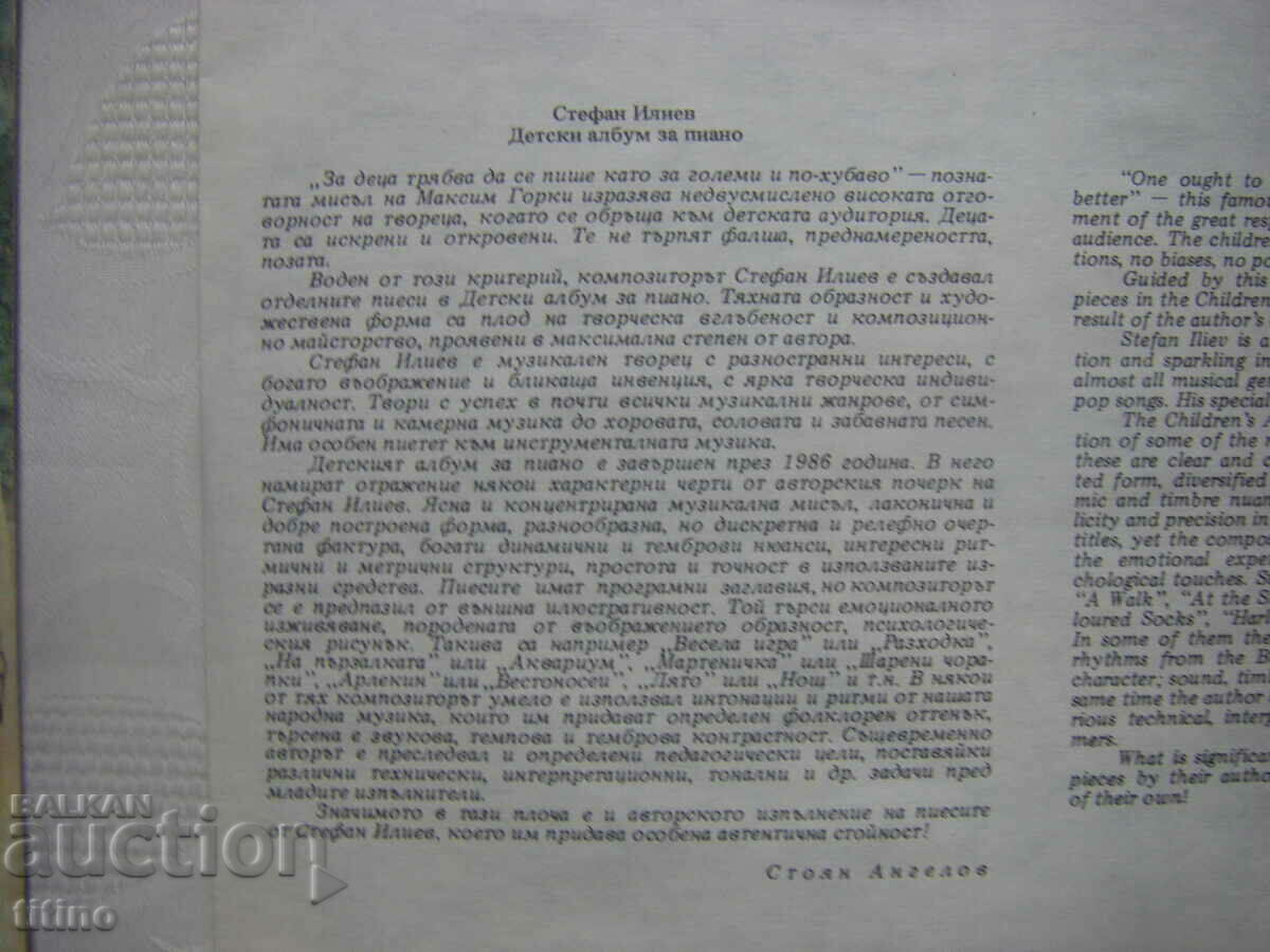 Delivery of VEA 11994 - Children's pieces for piano by Stefan Iliev Delivery of VEA 11994 - Children's pieces for piano by Stefan Iliev