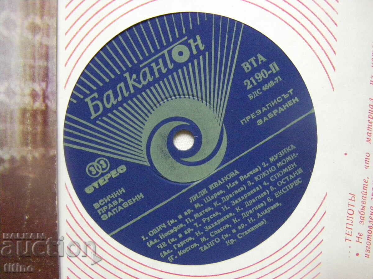 Auction  VTA 2190 - Lili Ivanova - The Dove