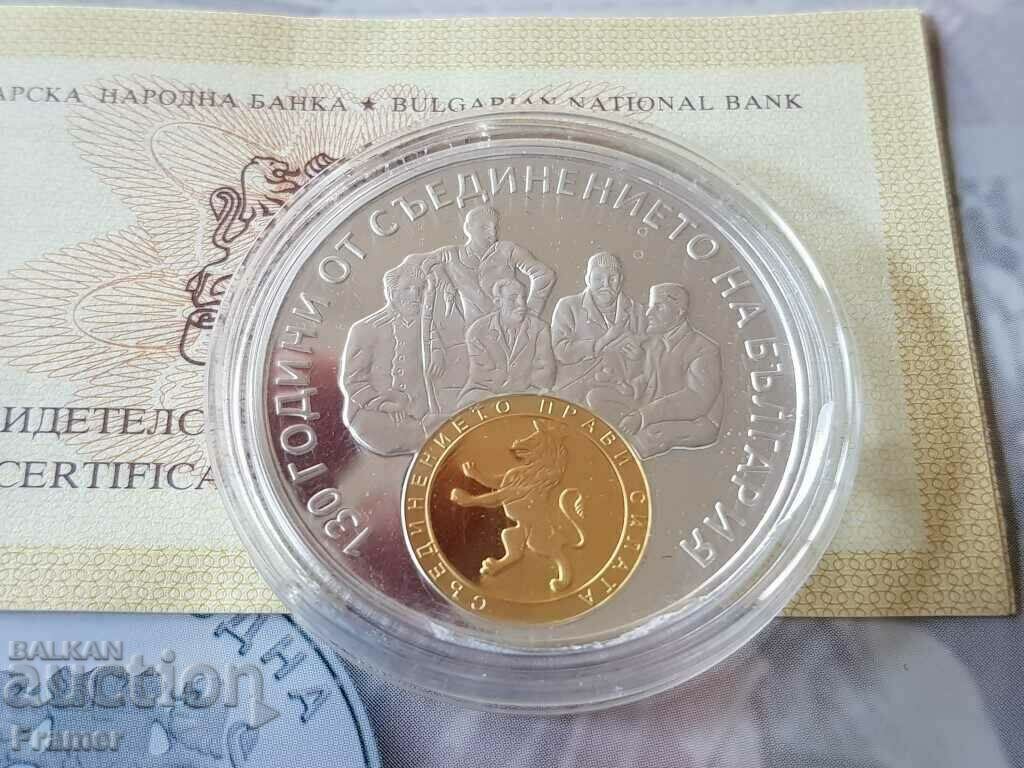 Δημοπρασία 10 λέβα 2015 godina 130 godini ot Sŭedinenieto na Bŭlgariya