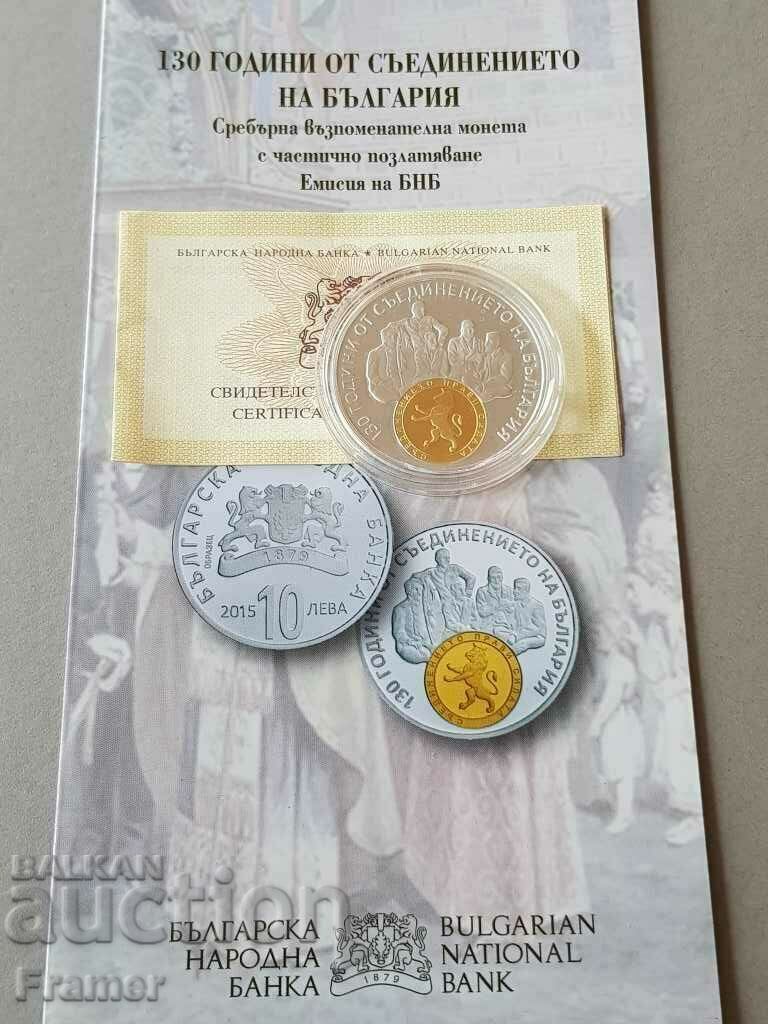 10 leva 2015 year 130 years of the Unification of Bulgaria