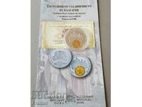 10 leva 2015 Aniversare 130 de ani de la Unirea Bulgariei