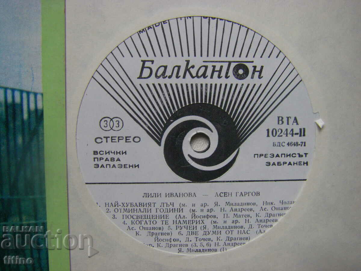 Auction WTA 10244 - Lily Ivanova and Asen Gargov Auction WTA 10244 - Lily Ivanova and Asen Gargov