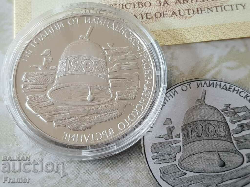 Licitație Leva 10, 2013, Ilindensko Preobrazhensko Ustanie