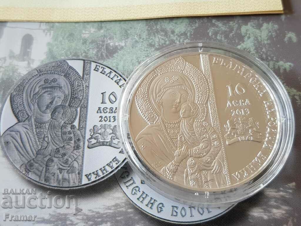 Аукцион 10 лева 2013 година Бачковски манастир