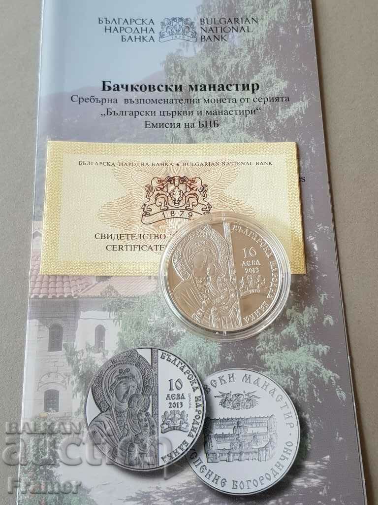 10 лева 2013 година Бачковски манастир